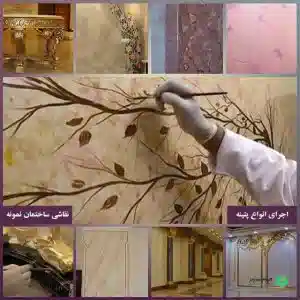 رنگ آمیزی و نقاشی