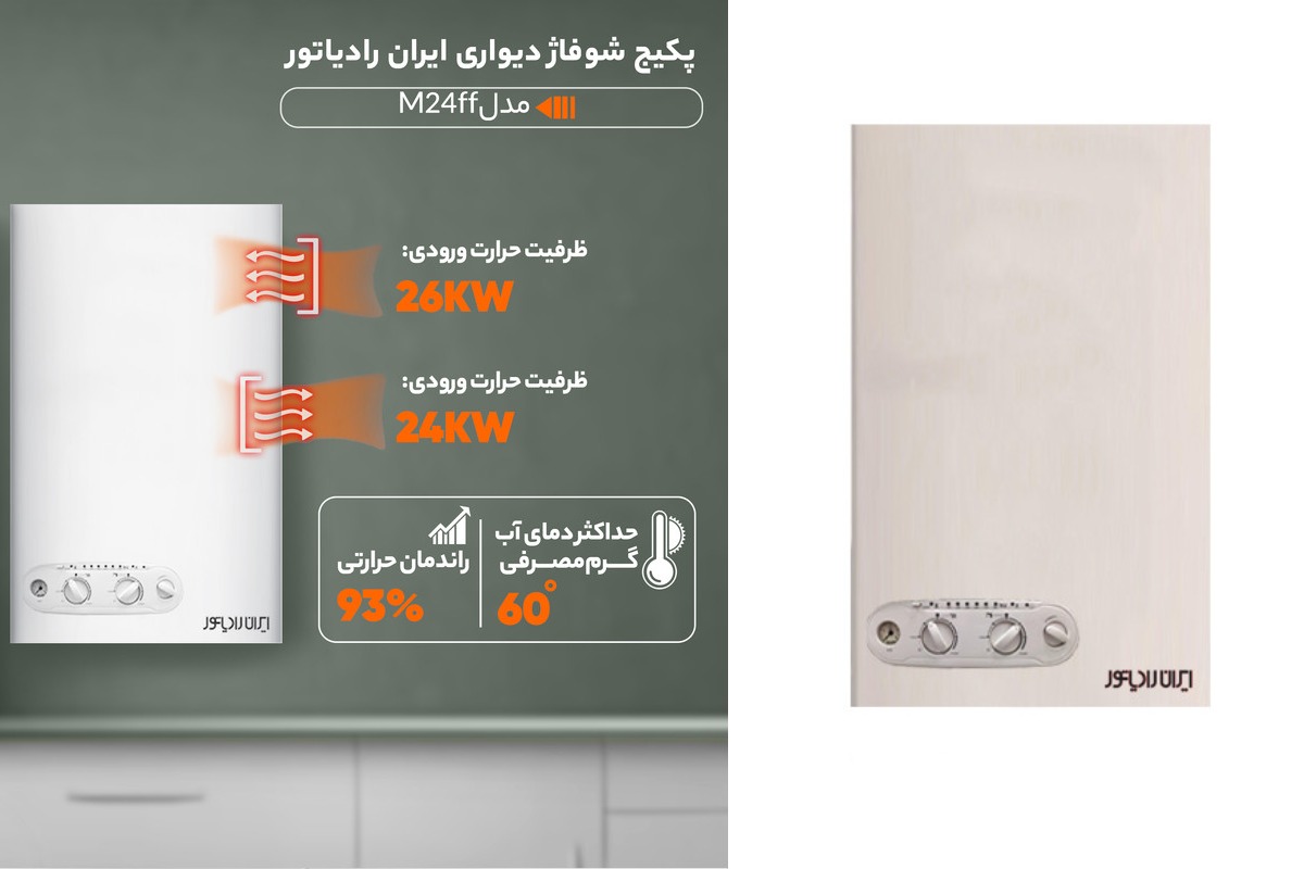 ارور پکیج آنالوگ ایران رادیاتور مدل m24ff